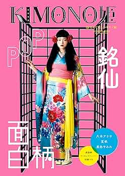 [希少本]Die schönsten Kimonos 希少本]Die schönsten Kimonos Kimono - Japan - The